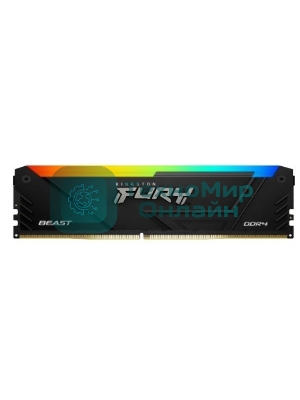 Оперативная память Kingston Fury Beast, DDR4, 32GB (2x16GB), 3200MHz, CL16, DIMM, с радиатором, RGB, черный
