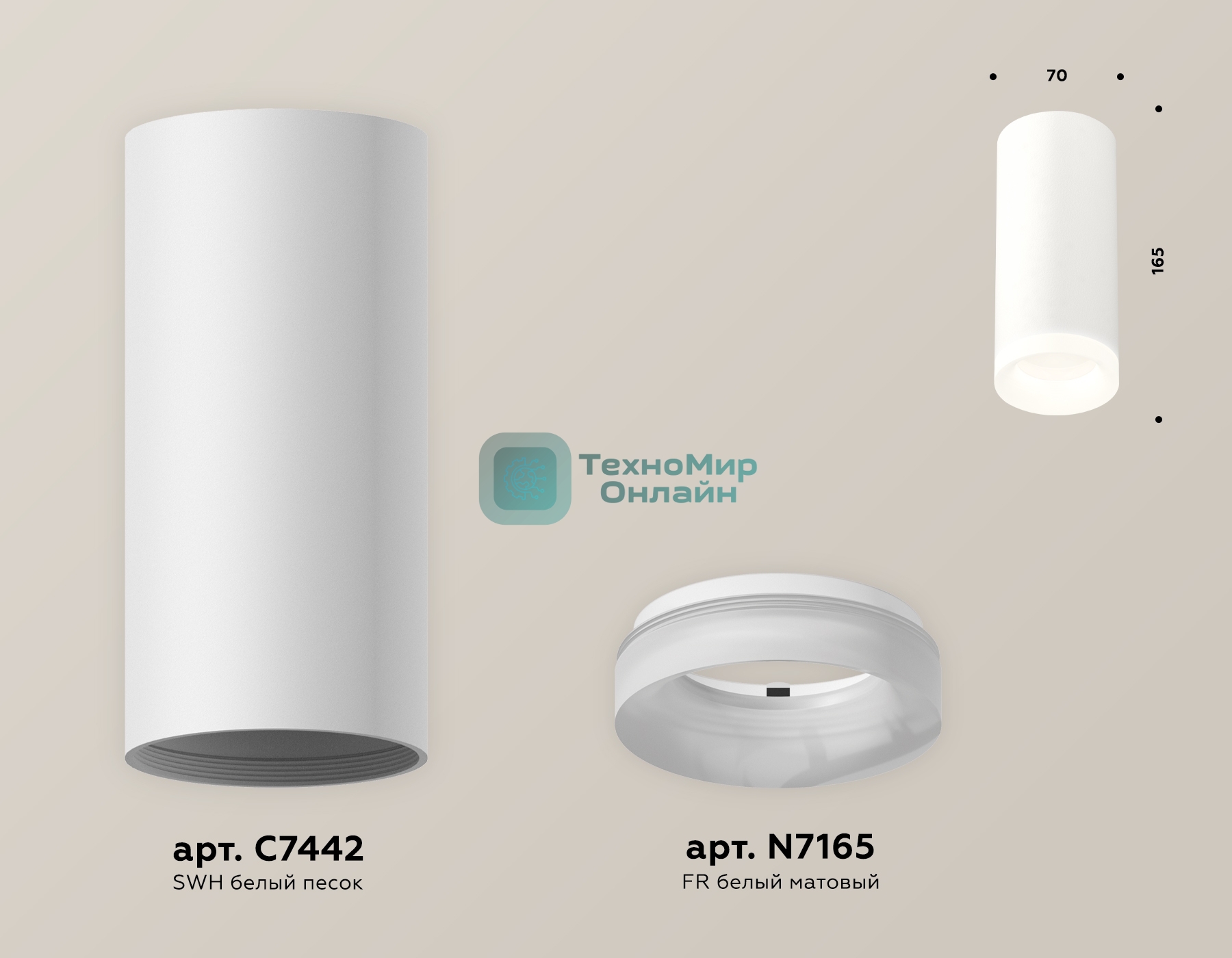 Светильник Ambrella Light XS7442015 SWH/FR белый песок/белый матовый MR16 GU5.3 (C7442, N7165)