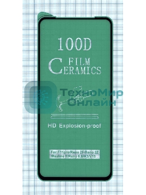 Керамическая пленка (стекло) для Xiaomi Redmi K30 Pro черный