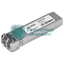 Модуль SNR SFP28 оптический, 25GbASE-SR, дальность до 100м