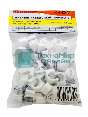 Крепеж кабеля круглый Rexant 16 мм, белый (упак. 50 шт)
