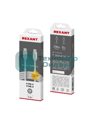 Кабель Rexant Type-C - Type-C PD 60W/1м/PVC/белый