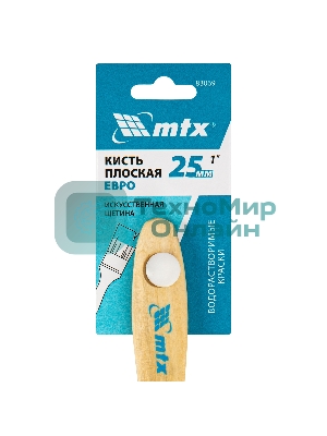 Кисть плоская 