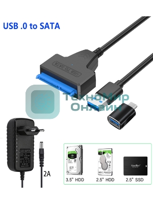 Кабель-переходник для HDD SATA USB 3.0 с доп. питанием
