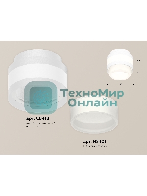 Светильник Ambrella Light XS8418001 SWH/FR белый песок/белый матовый GX53 (C8418, N8401)