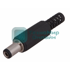 Разъем питания Rexant штекер 2.1х5.5х10мм