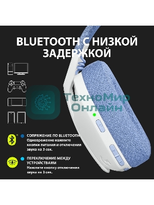 Гарнитура Logitech G435 белый, беспроводная, Bluetooth/USB, до 18 ч
