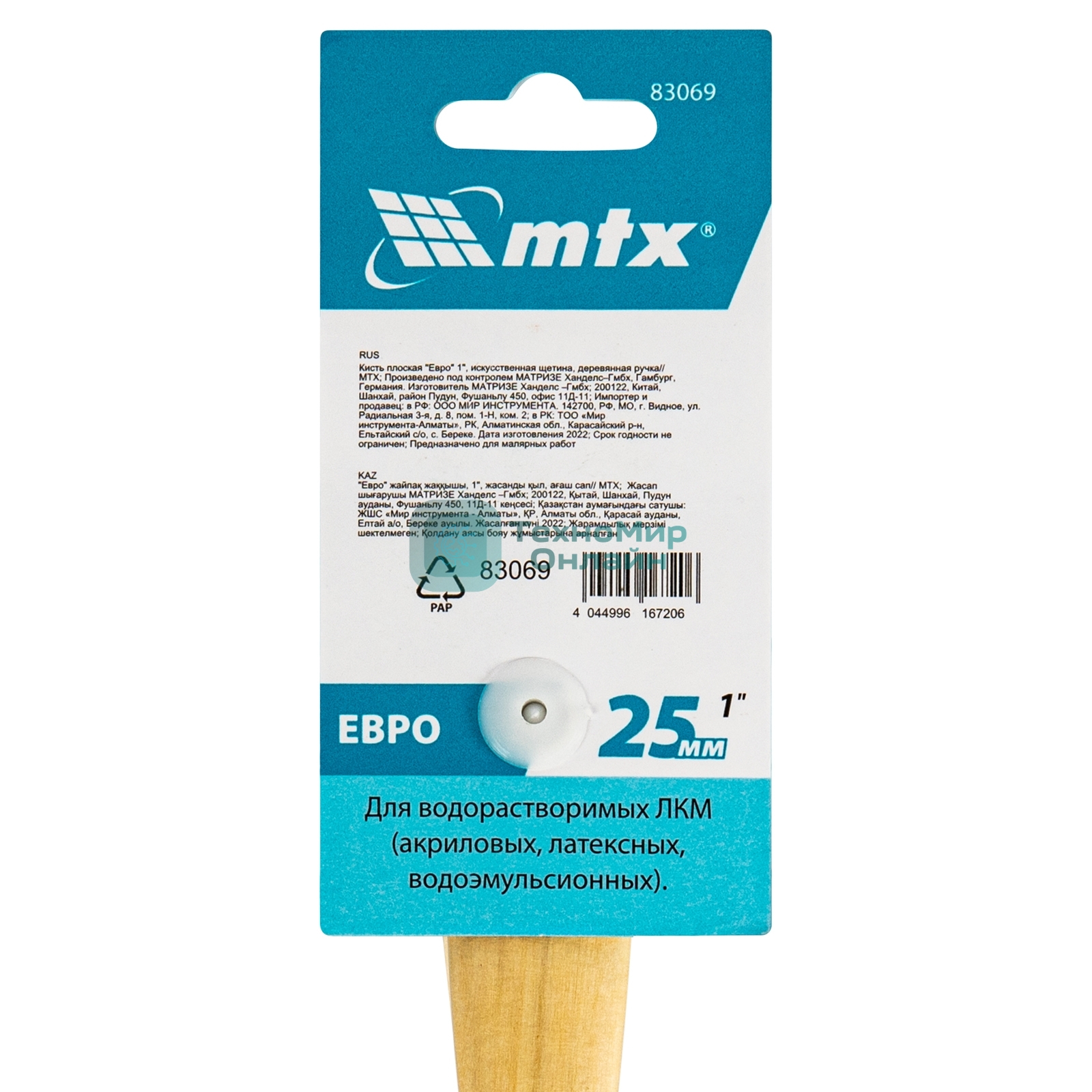 Кисть плоская 