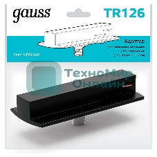 Адаптер Gauss TR126 черный