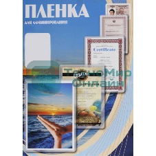 Пленка для ламинирования Office Kit, 250 мкм, A4, 100 шт., глянцевая216х303 (PLP12123-1)