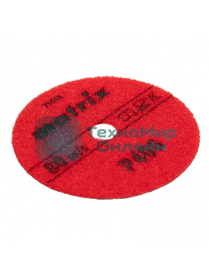 Алмазный гибкий шлифовальный круг Matrix, 100 мм, P 400, сухое шлифование, 5 шт.