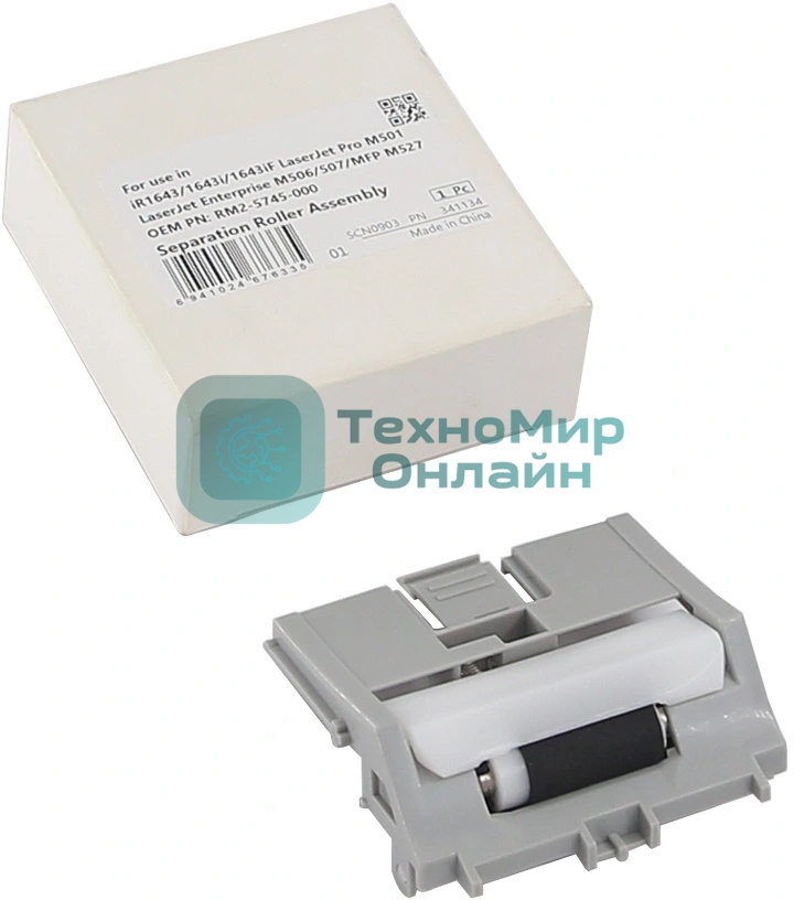 Ролик отделения CET в сборе RM2-5745-000 для HP LaserJet Pro M501, Enterprise M506/M507/M527