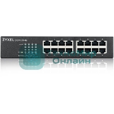 Коммутатор Zyxel GS1100-16-EU0103F 16G неуправляемый