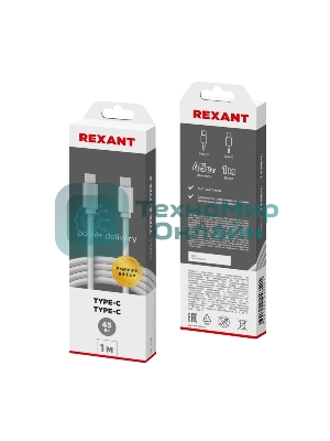 Кабель Type-C - Type-C PD 45W/1m/PVC/белый/ Rexant