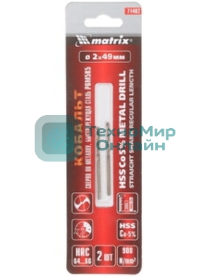 Сверло по металлу Matrix, 2 мм, HSS Co-5%, 2 шт.