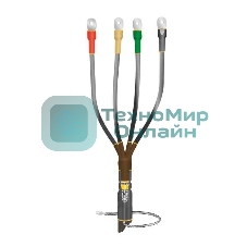 Муфта кабельная концевая внутренней установки 1кВ КВТпН 4х(70-120мм) с болтовыми наконечниками Нева-Транс Комплект 22020035