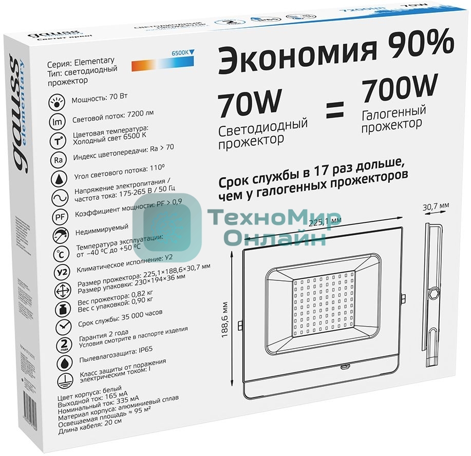 Прожектор светодиодный Gauss LED 70W 4900lm IP65 6500К белый
