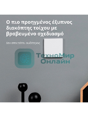 Выключатель умный одноклавишный Aqara Smart Wall Switch H1 (WS-EUK01)
