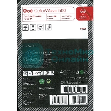 Картридж лазерный Canon Oce ColorWave 500 черный (500 г) для Oce ColorWave 500