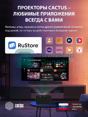 Проектор Cactus CS-PRC.07WT.Full HD-A LCD 9400Lm LS 350Lm ANSI (1920x1080) 2000:1 ресурс лампы:50000часов 1xUSB typeA 1xHDMI 1кг