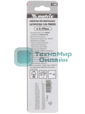 Сверло по металлу Matrix, 2 мм, HSS Co-5%, 2 шт.
