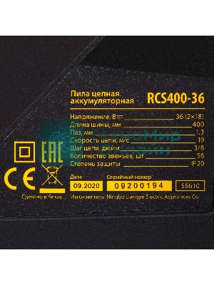 Цепная пила аккумуляторная бесщет. Denzel RCS400-36, Li-ion, 36 В, 4 А·ч, шина 400 мм/58610