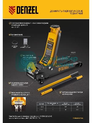 Домкрат гидравлический подкатной Denzel 3 т, 125-470 мм, быстрый подъем, проф.