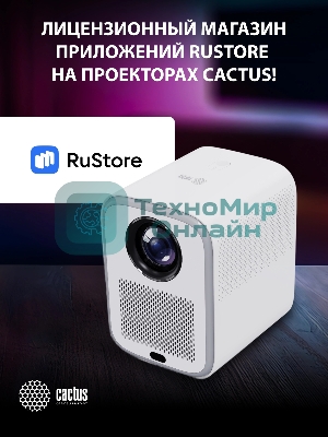 Проектор Cactus CS-PRC.07WT.Full HD-A LCD 9400Lm LS 350Lm ANSI (1920x1080) 2000:1 ресурс лампы:50000часов 1xUSB typeA 1xHDMI 1кг