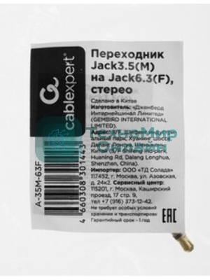 Аудио переходник Cablexpert A-35M-63F, Jack3.5(M) на Jack6.3(F) стерео, золотой, пакет