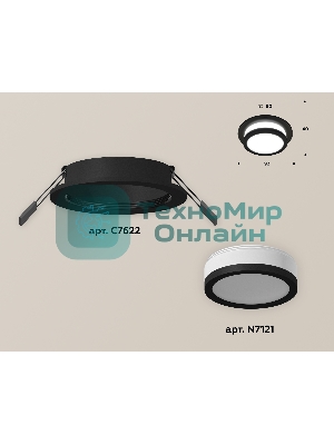 Комплект встраиваемого светильника Ambrella light XC7622041 SBK/FR черный песок/белый матовый MR16 GU5.3 (C7622, N7121)