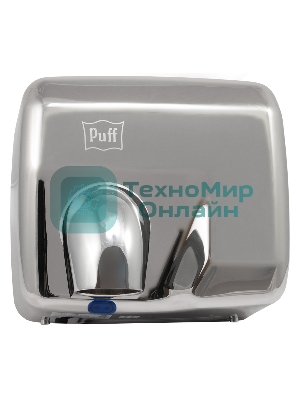 Электросушитель для рук PUFF 8843 2.3кВт хром