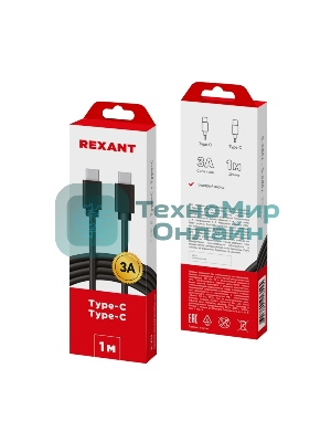 Кабель Rexant Type-C - Type-C 3A/1м/PVC/черный