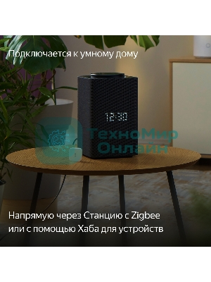 Датчик температуры и влажности, Яндекс, Zigbee YNDX-00523