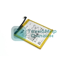 Аккумуляторная батарея JE40 для Motorola Moto G7 Play 3000mAh