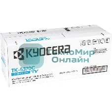 Картридж лазерный Kyocera TK-5370C 1T02YJCNL0 голубой (5000 стр.) для Kyocera PA3500cx/MA3500cix/MA3500cifx