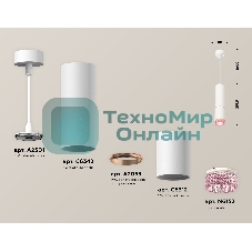 Светильник Ambrella Light XP6312030 SWH/PI белый песок/розовый MR16 GU5.3 (A2301, C6342, A2063, C6312, N6152)