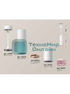 Светильник Ambrella Light XP6312030 SWH/PI белый песок/розовый MR16 GU5.3 (A2301, C6342, A2063, C6312, N6152)