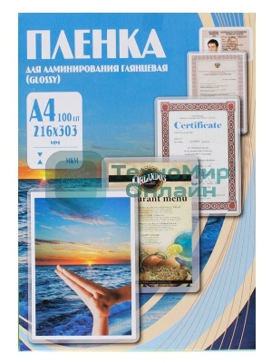 Пленка для ламинирования Office Kit 60мкм A4 (100 шт) глянцевая216x303 мм PLP100123