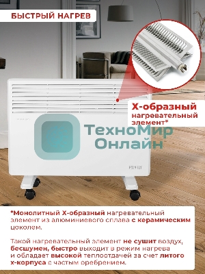 Конвектор электрический Ресанта ОК-1600 белый, 1600 Вт, 20 м2, термостат