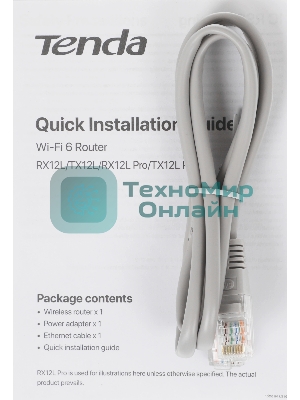 Маршрутизатор Wi-Fi Tenda TX12L PRO двухдиапазонный стандарта AX3000, 5 внешних антенн 6dBi, 1-port 10/100/1000Mbps WAN, 3-ports 10/100/1000Mbps LAN