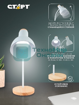 Светильник настольный СТАРТ CT84, E27, до 40Вт, 1,5м, белый