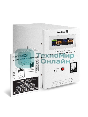 Стабилизатор напряжения ExeGate Expert Turbo AST-20000 (20000ВА, вход 80-260В, цветной дисплей, выход 220В±8%, КПД 98%, 5 уровней защиты, задержка, усиленный метал. корпус, клем.колодка, RTL)