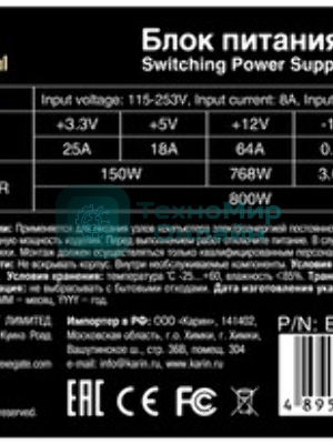 Блок питания EXEGATE EX292165RUS-PC ATX 800W 24PIN FAN 5SATA