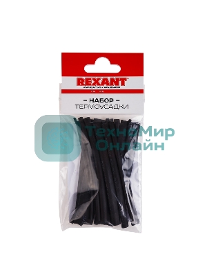 Термоусаживаемые трубки Rexant STANDARD 2:1 (Набор 18шт.)