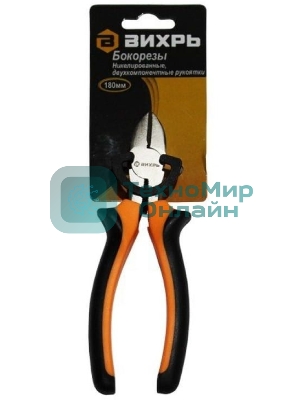 Бокорезы, 180 мм.,никелированные,двухкомпонентные рукоятки