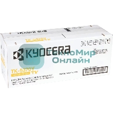 Картридж лазерный Kyocera TK-5370Y 1T02YJANL0 желтый (5000 стр.) для Kyocera PA3500cx/MA3500cix/MA3500cifx