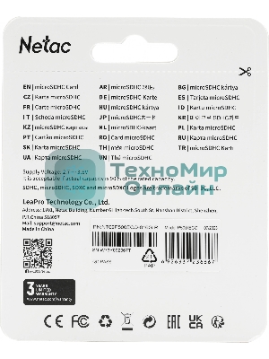Флеш карта Netac P500 ECO 16Gb MicroSDHC C10 up to 80Mb/s, retail pack with SD Adapter