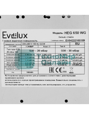 Газовая варочная панель Evelux HEG 650 WG