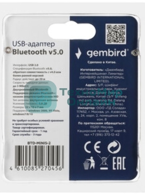 Адаптер Bluetooth Gembird, BTD-MINI5-2, ультратонкий корпус, v.5.0, 10 м, USB