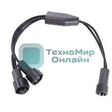 Разветвитель-Y Neon-night (шнур) для уличных гирлянд (1 вход, 2 выхода) черный ПВХ